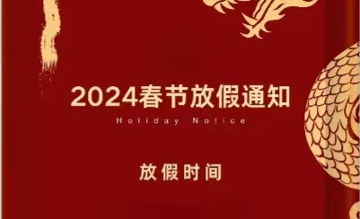 微信圖片_20240203132437.jpg